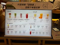 -迷客夏Milksha(无锡苏宁店)