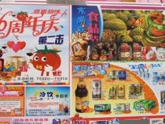 -AEON永旺(东方宝泰店)