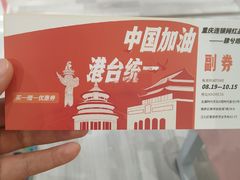 -肆兮眼镜·蔡司·徕卡战略合作店(大坪店)