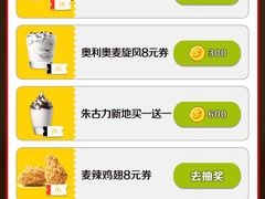 -麦当劳(杭州西湖银泰百货店)