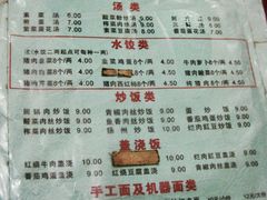 菜单-东北特色水饺(郭家桥店)