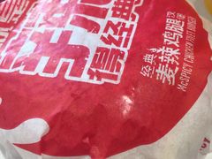 -麦当劳(无锡永乐店)