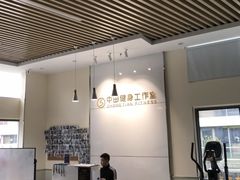 -中田健身工作室(嘉定江桥店)