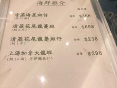 菜单-翠园(铜锣湾广场店)