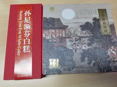 -富华斋饽饽铺·宫廷糕点·伴手礼(护国新天地店)