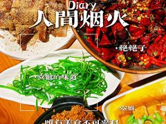 -隔壁老王·家常云南菜(花巷店)