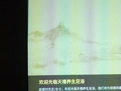 -天禧影院式足道·SPA(梅林店)