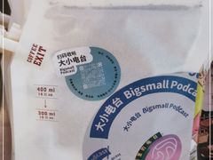 -大小咖啡 BigSmallCoffee(麦子店)