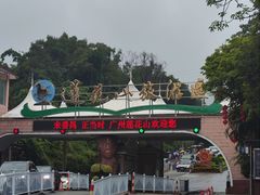 -广州莲花山旅游区