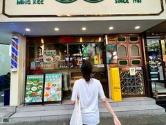 -西关明记肠粉·亚洲地标美食(北京路店)