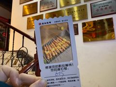 -老白清真烧烤(锦州旗舰店)