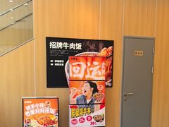 -吉野家(顺义站前北街店)