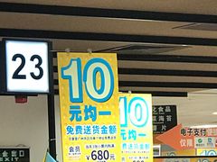 -AEON永旺(东方宝泰店)