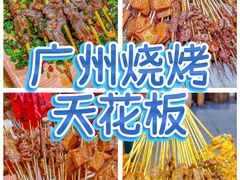 -水浒湘西小串烧烤.小龙虾.烤鱼(员村店)
