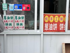 -龙门李家三旦羊肉汤馆
