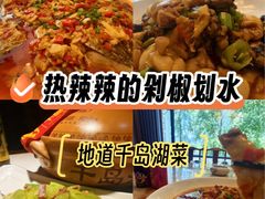 -千岛湖小鱼儿·淳安匠心农家菜