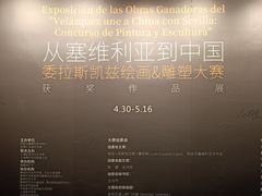 -上海虹桥当代艺术馆