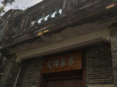-蔡家宅