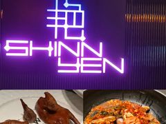 -长沙W酒店·SHINN YEN星艳中餐厅