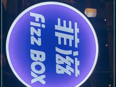 -菲滋BOX(定海凯虹店)
