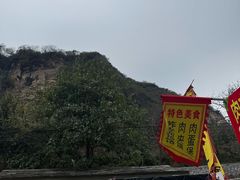 -北京凤凰岭