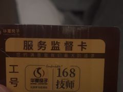 -华夏良子·足道SPA艾灸(金皇大厦店)