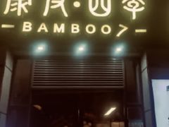 -康友四季(碧云路店)
