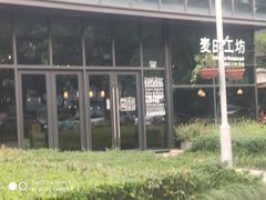 -麦田工坊(月湖店)