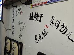 -东北鹤岗烧烤(麒麟紫荆城店)
