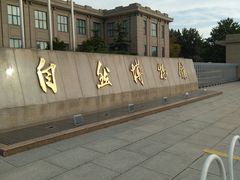 -国家自然博物馆