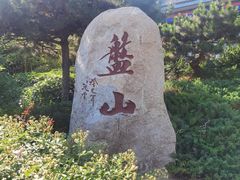 -天津盘山风景名胜区