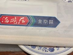 -海碗居(王府井店)