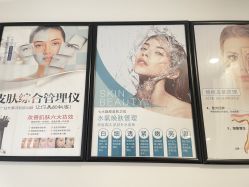 -澜德尔美学中心