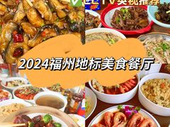 -坛南湾阿强农家乐.海鲜大排档老字号(福州地标美食店)