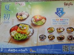-鲜芋仙(宝地广场店)