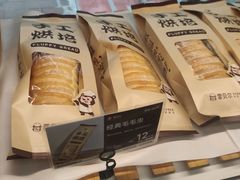 -雪贝尔(小北店)