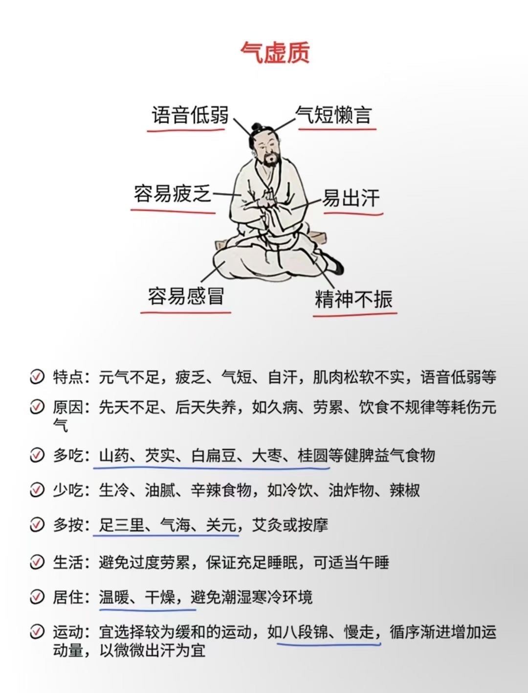 健康养生知识文字内容(健康养生知识文字内容有哪些)