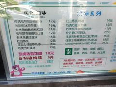 -小胖老味刨冰