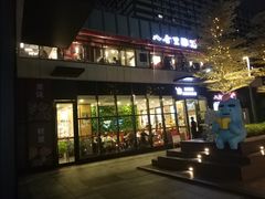 -八合里潮汕鲜牛肉火锅(深圳海岸城店)