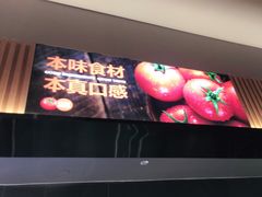 -竹犇番茄火锅(长治太行东街店)