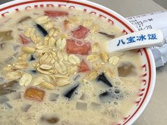 -正宗八宝冰饭·非遗冰饭·烧烤(奎桥店)