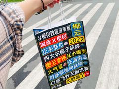 -瑞幸咖啡(汇日央扩国际广场店)