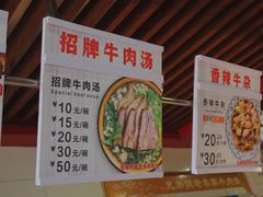 -兄弟俩老李家牛肉汤(总店)