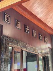 -馨儿·美甲美睫