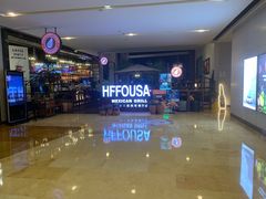 -HFFOUSA TACO弗萨塔可墨西哥餐厅(颐堤港店)