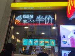 门面-麦当劳(金桥店)