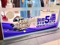 -杉杉奥特莱斯广场(哈尔滨店)
