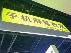 -苹果华为手机维修换屏