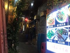 门面-小厨子私房菜·云南美食店