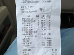 账单-東大方(湖州白鹭迎店)